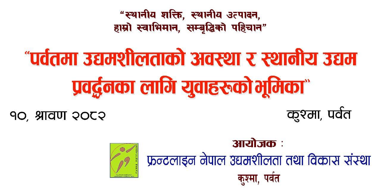 Constitution of Nepal (Nepali)