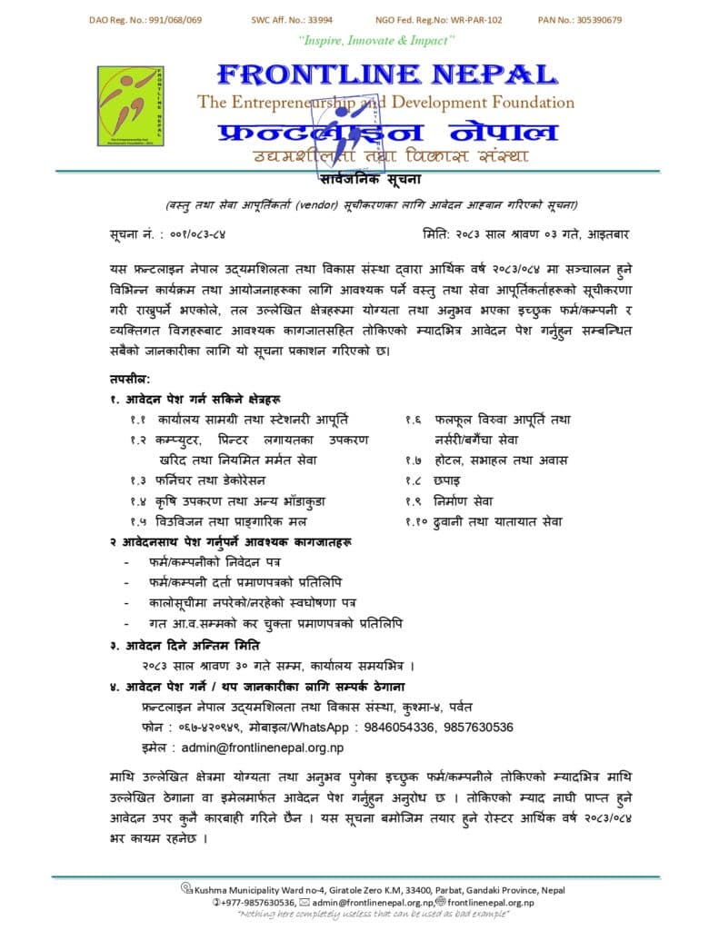 विषयगत विज्ञ सुचीकरण सम्वन्धी सुचना